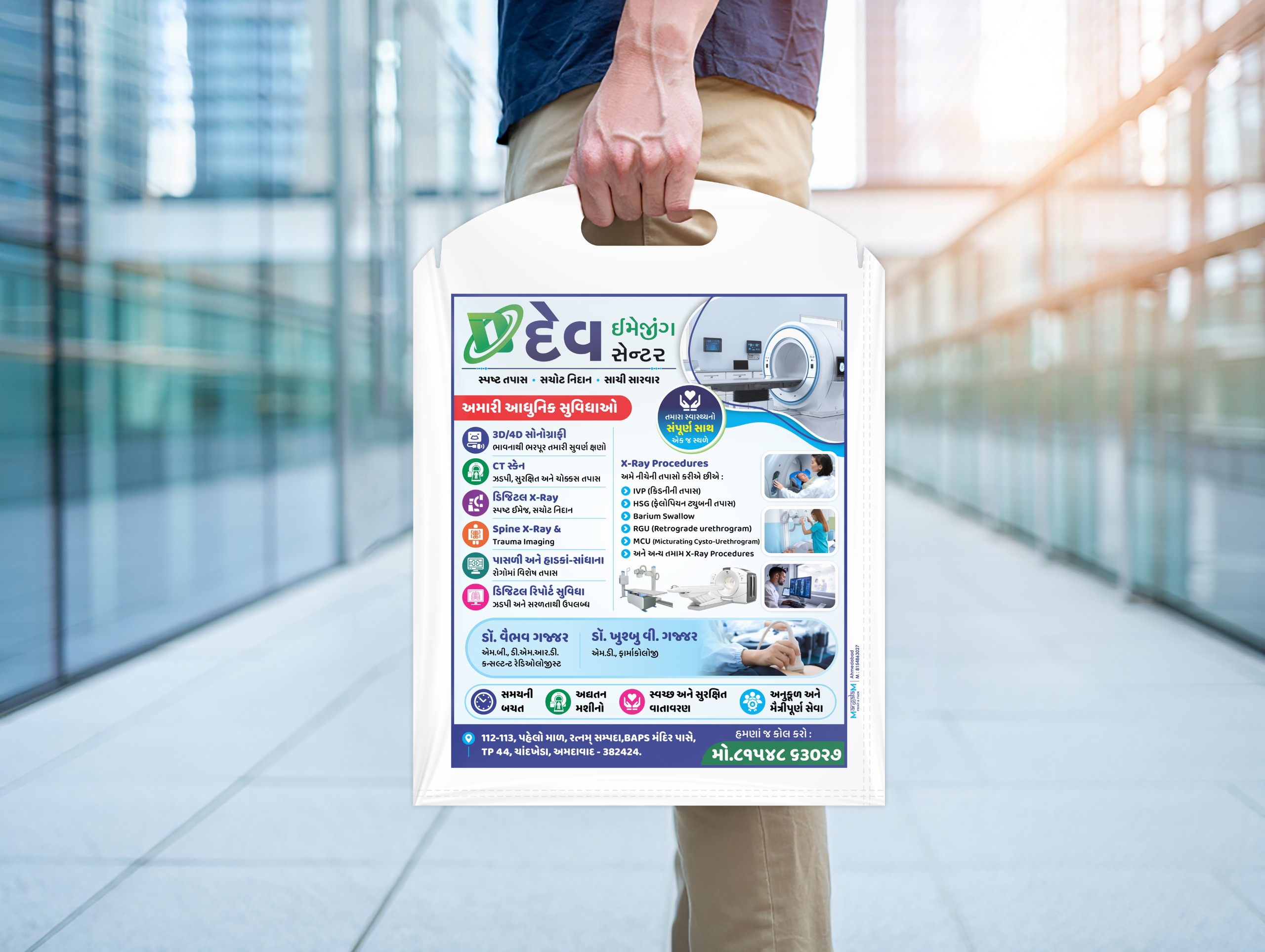 CT scan and MRI film bag for hospital diagnostic centres in Ahmedabad by Mangalam Print and Pack